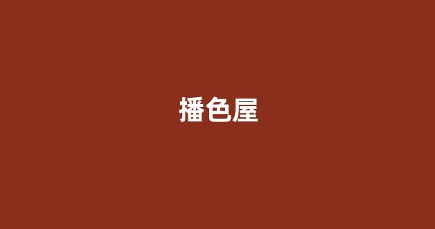 日本一区二区在线播放