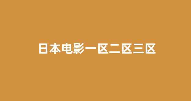 日韩一本