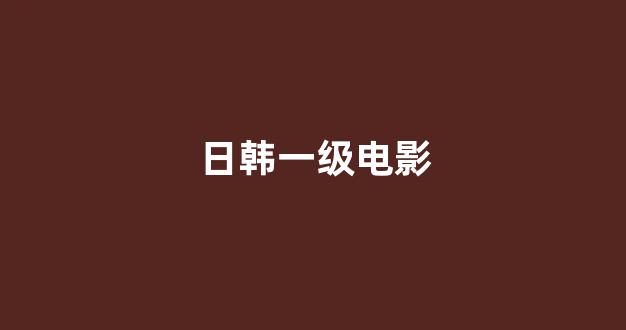 97视频在线播放